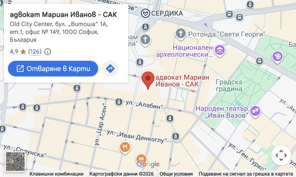 Asianajotoimiston sijainti — Toimisto 149, ensimmäinen kerros, Vitosha-bulevardi 1a, keskusta, Sofia 1000, Bulgaria